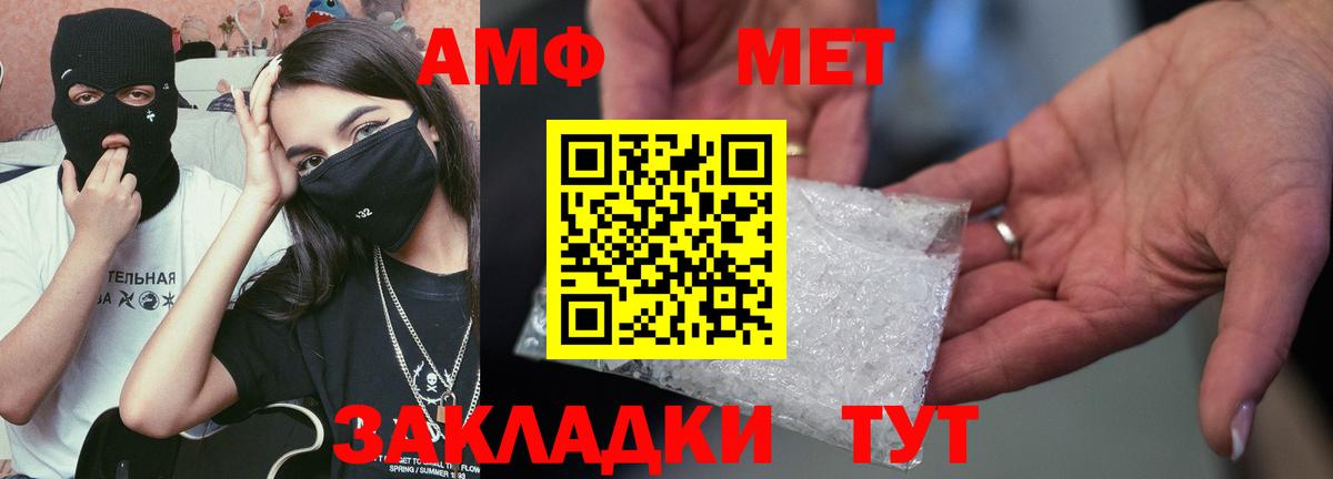 Унеча  Амфетамин 97%  Вход с VPN 