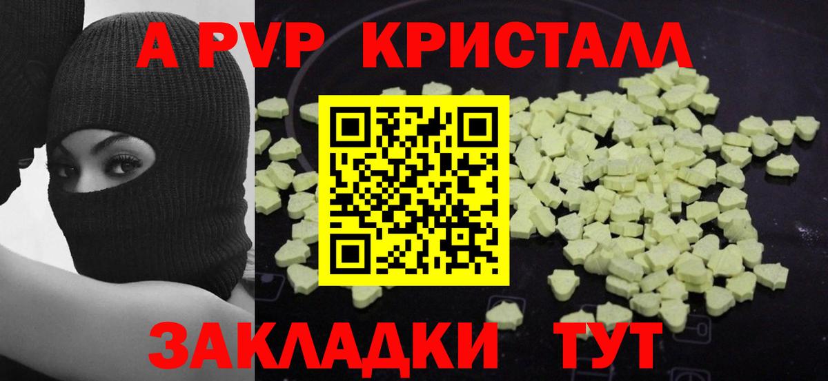 A PVP крисы CK  Вход с VPN  Alfa_PVP СК  Унеча 