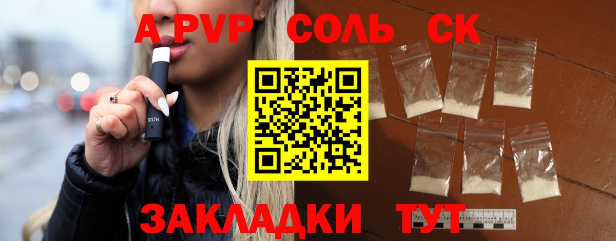 Alpha PVP Crystall Унеча