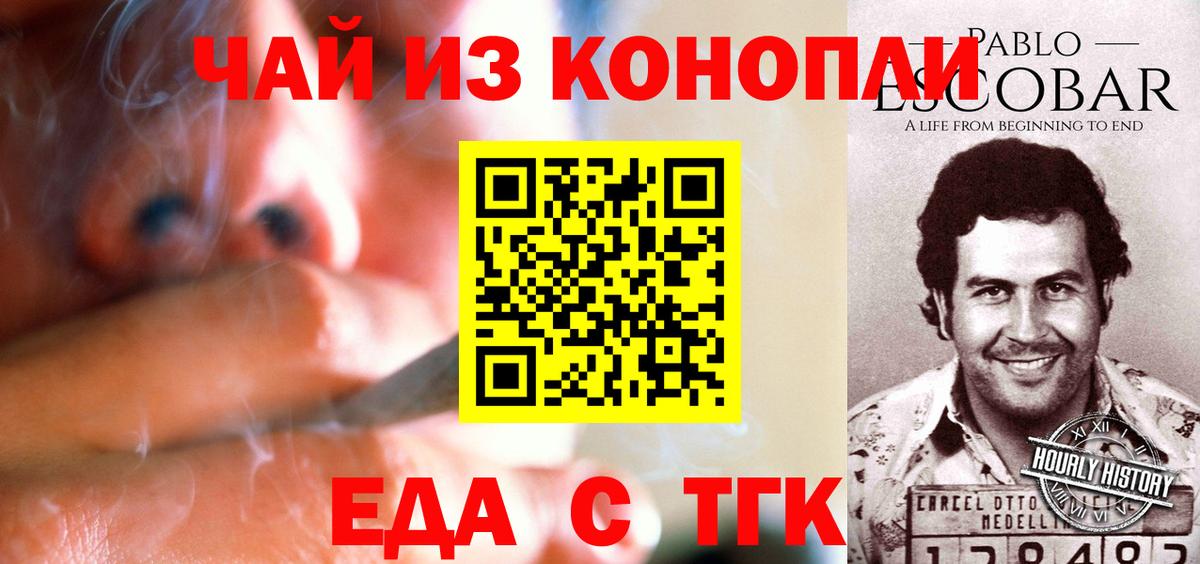 Canna-Cookies марихуана  Вход с VPN  Унеча 
