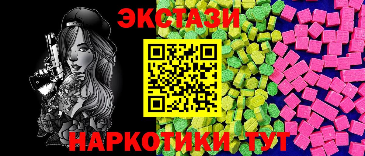 ЭКСТАЗИ  ЭКСТАЗИ ешки  Экстази MDMA  Вход с VPN  Унеча 