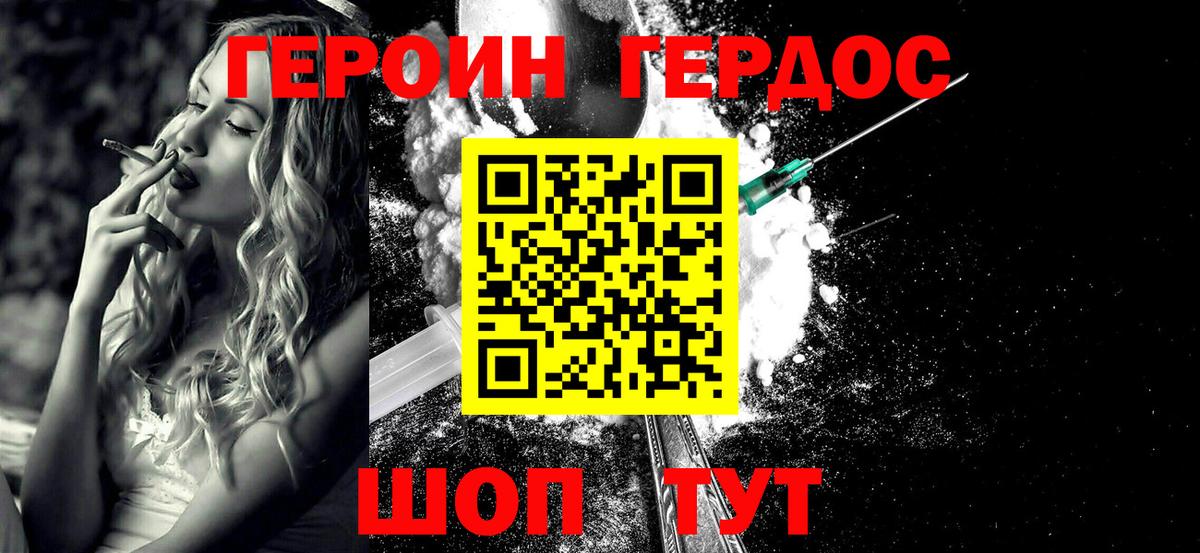 Унеча  Героин гречка  Вход с VPN 