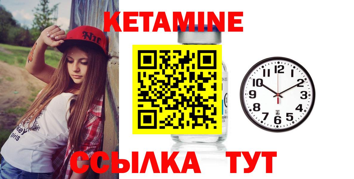 КЕТАМИН VHQ Унеча