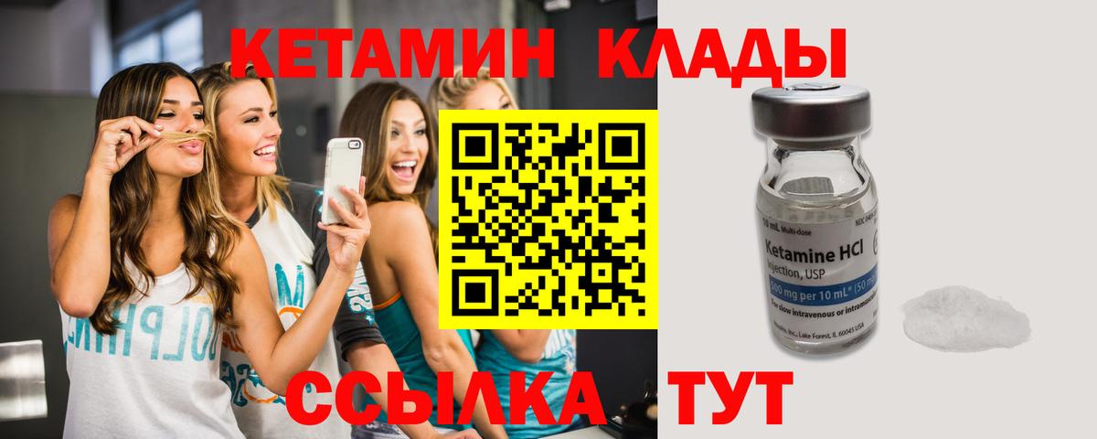 мориарти как зайти  КЕТАМИН ketamine  Вход с VPN  Унеча 
