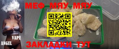 мефедрон мука Рязань