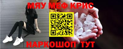 мефедрон мука Рязань