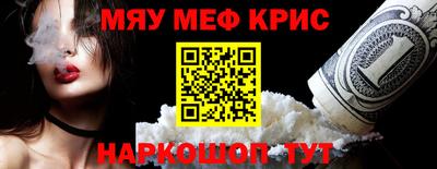 мефедрон мука Рязань
