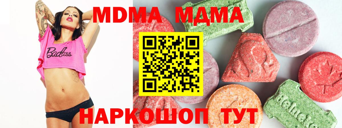 MDMA VHQ  МДМА  MDMA Molly  Унеча  Вход с VPN 