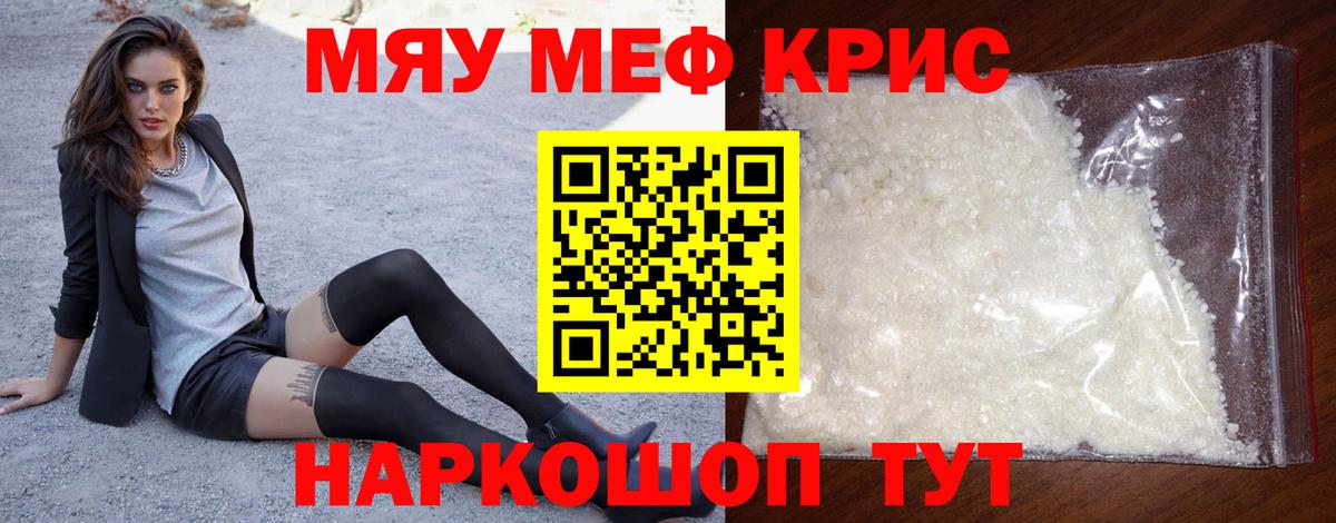 Мефедрон  МЯУ-МЯУ mephedrone  МЯУ-МЯУ mephedrone  Вход с VPN  Унеча 