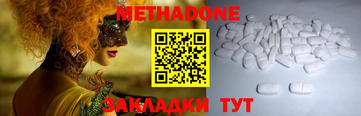 МЕТАДОН methadone  Вход с VPN  MEGA зеркало  Метадон белоснежный  Унеча 