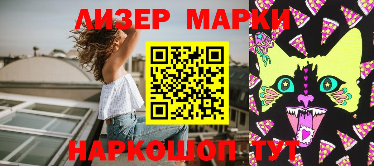 Унеча  Марки NBOMe 1500мкг  Вход с VPN 