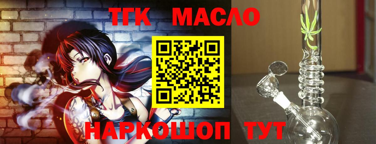 где купить наркоту  ТГК жижа  Вход с VPN  ТГК гашишное масло  Унеча 