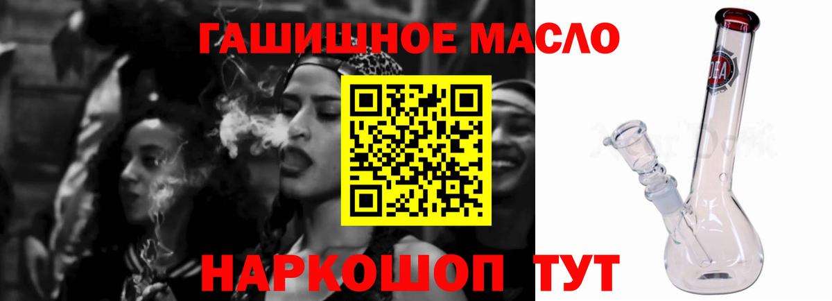 Дистиллят ТГК THC oil Унеча