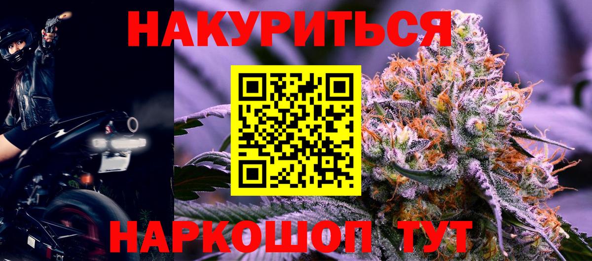 Шишки марихуана SATIVA & INDICA Унеча